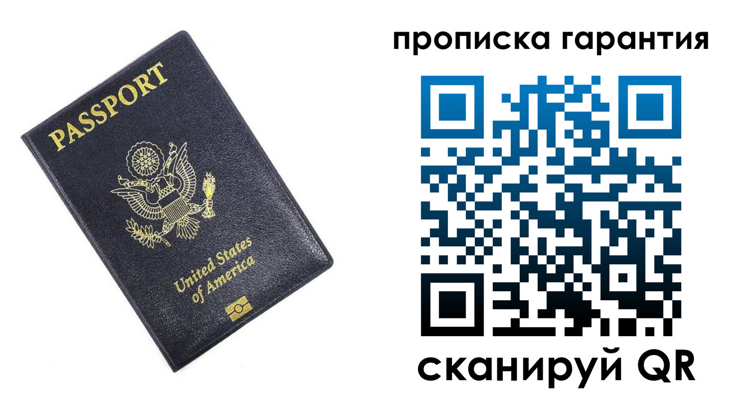 временная прописка в Калужской области